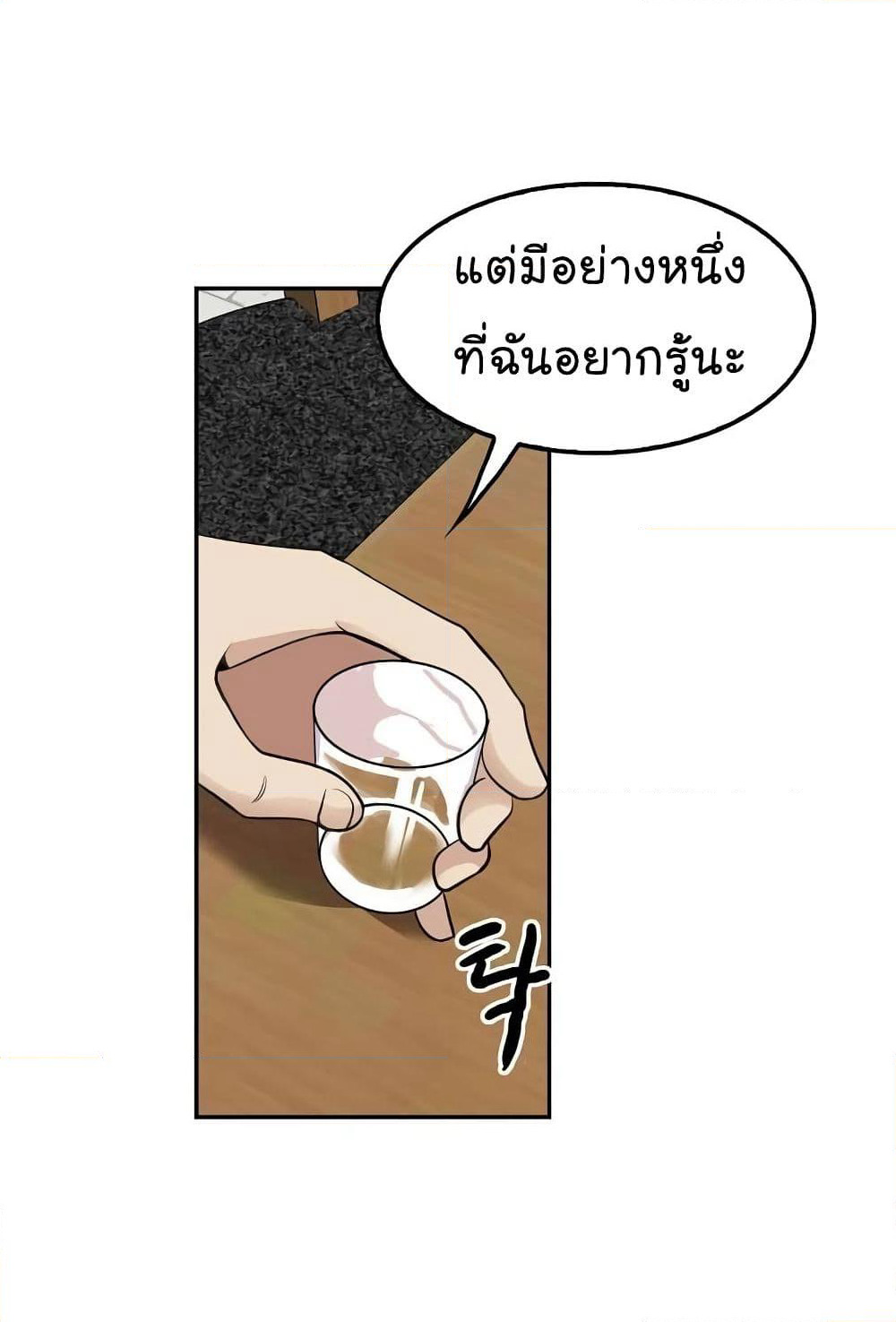 Again My Life page 78