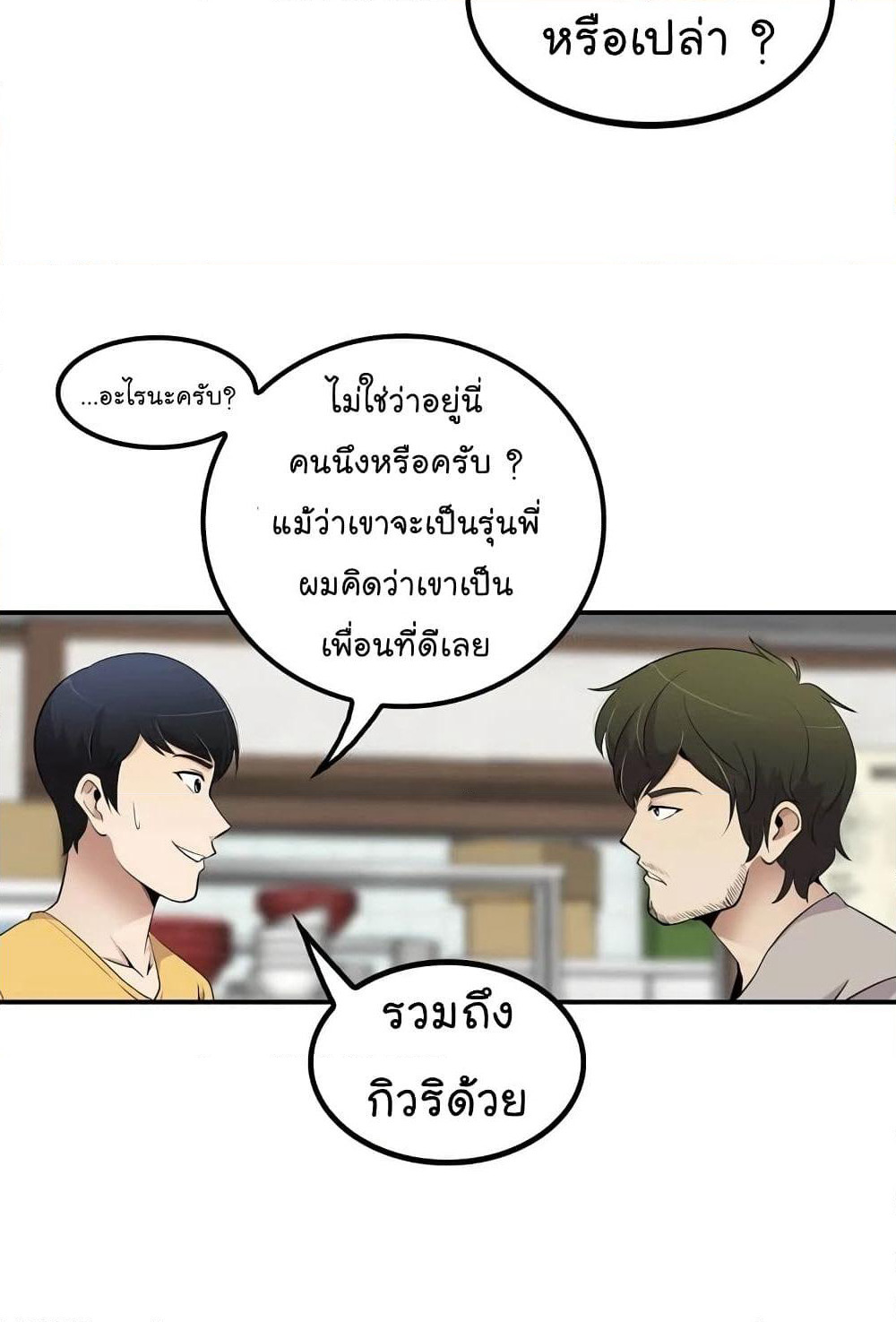 Again My Life page 80