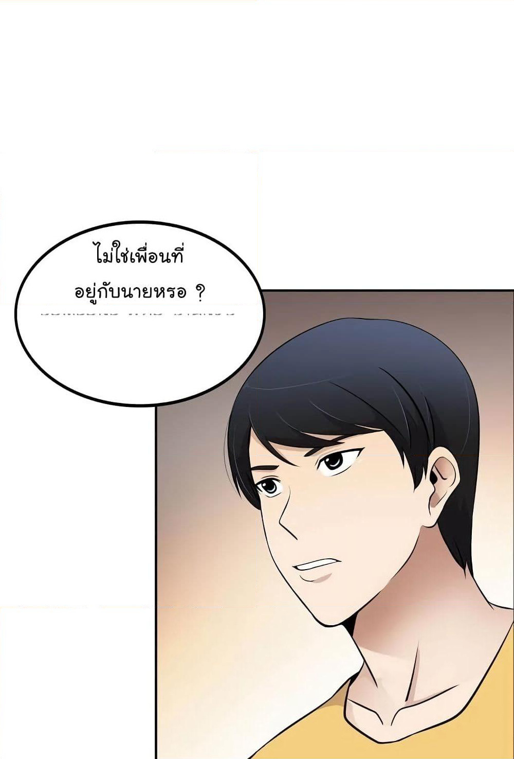 Again My Life page 81