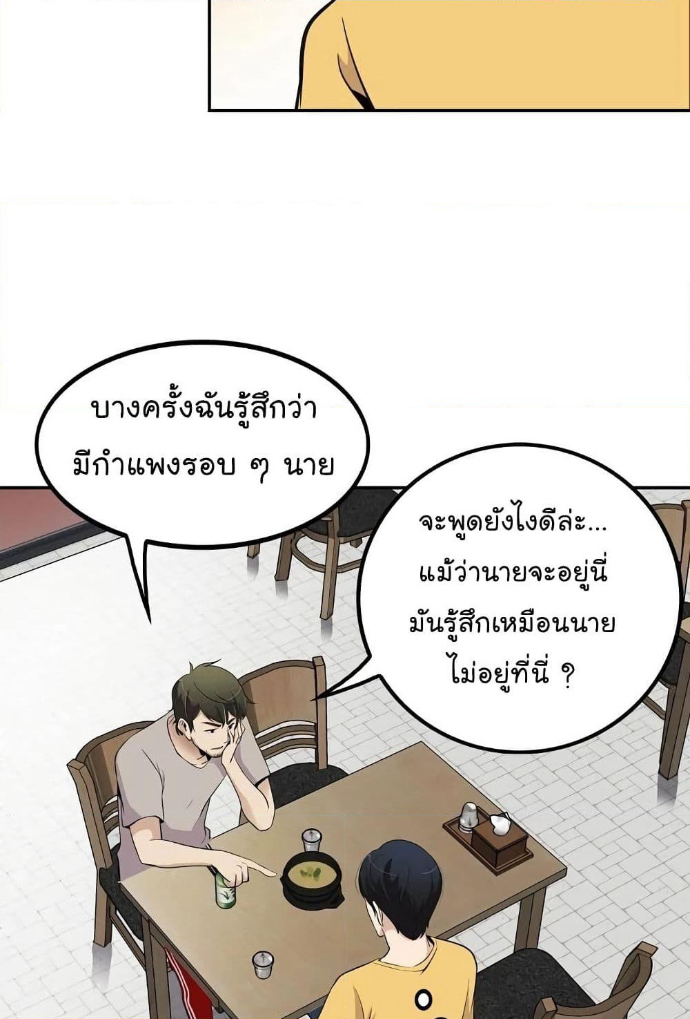 Again My Life page 82