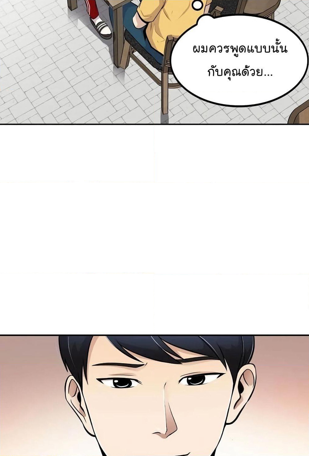 Again My Life page 83