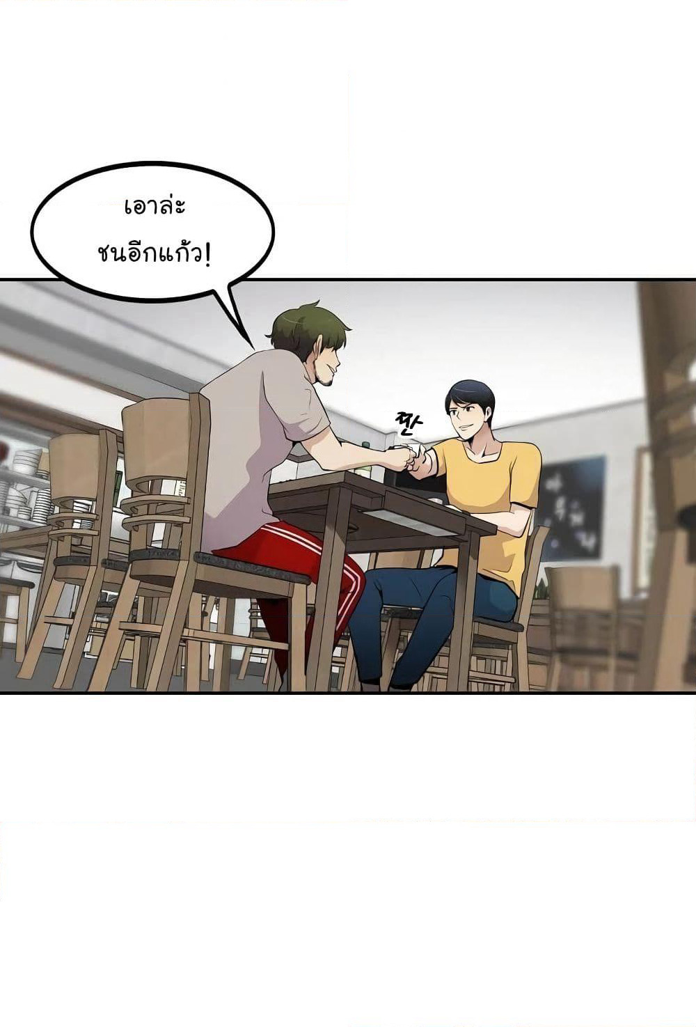 Again My Life page 86