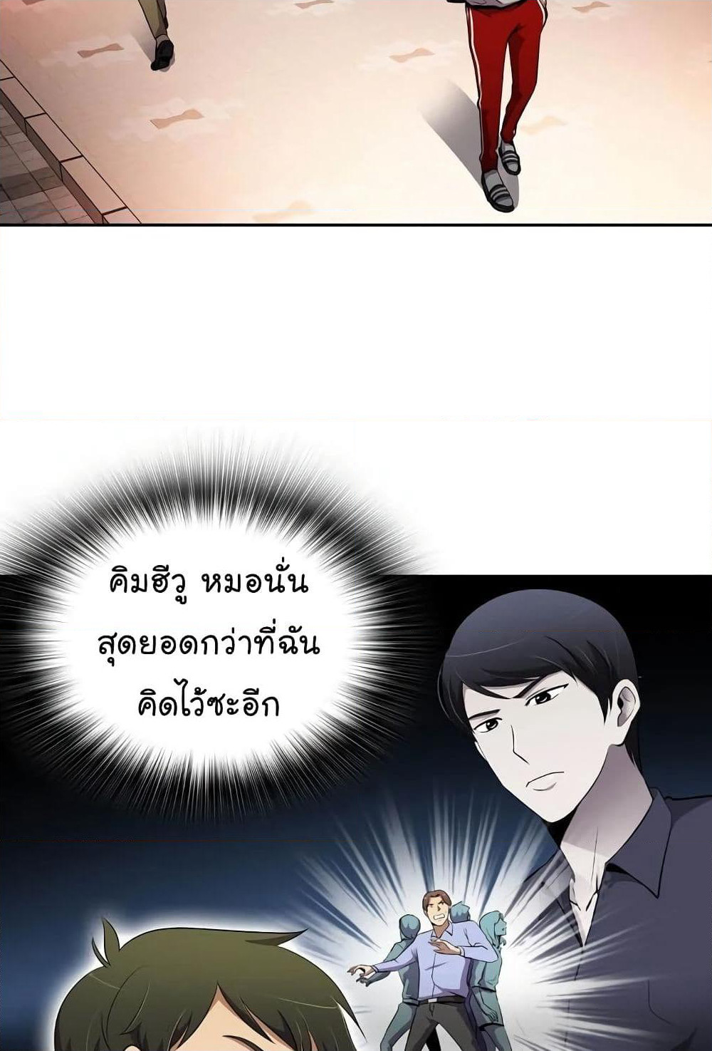 Again My Life page 89