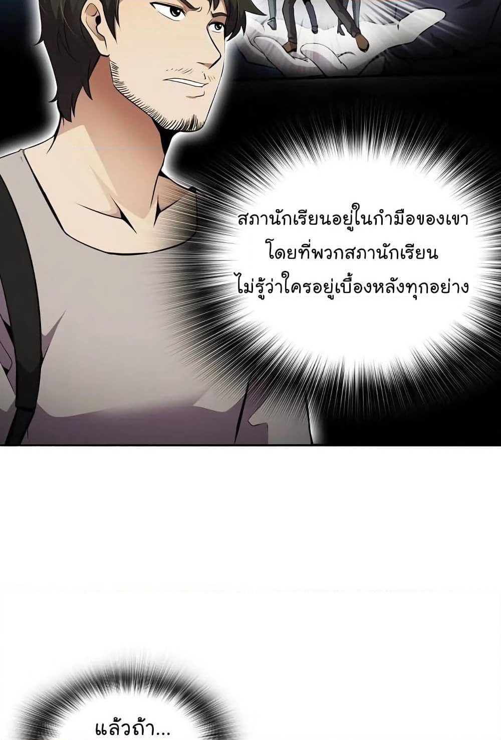 Again My Life page 90
