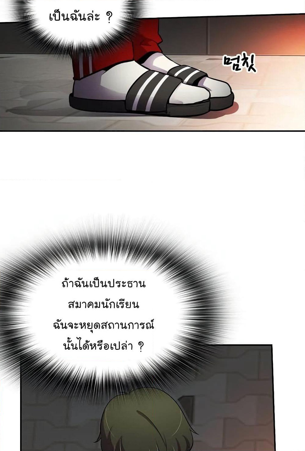 Again My Life page 91