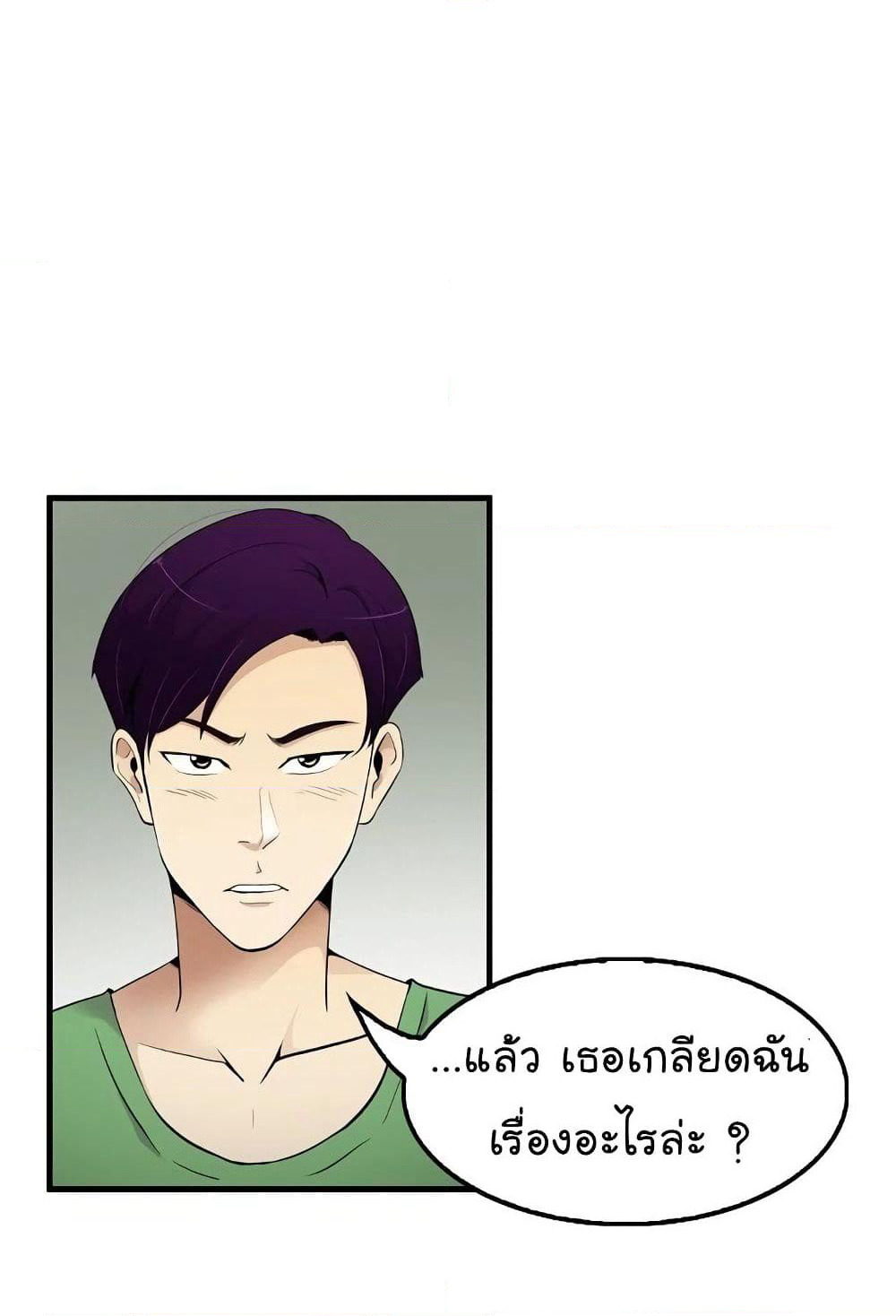 Again My Life page 3
