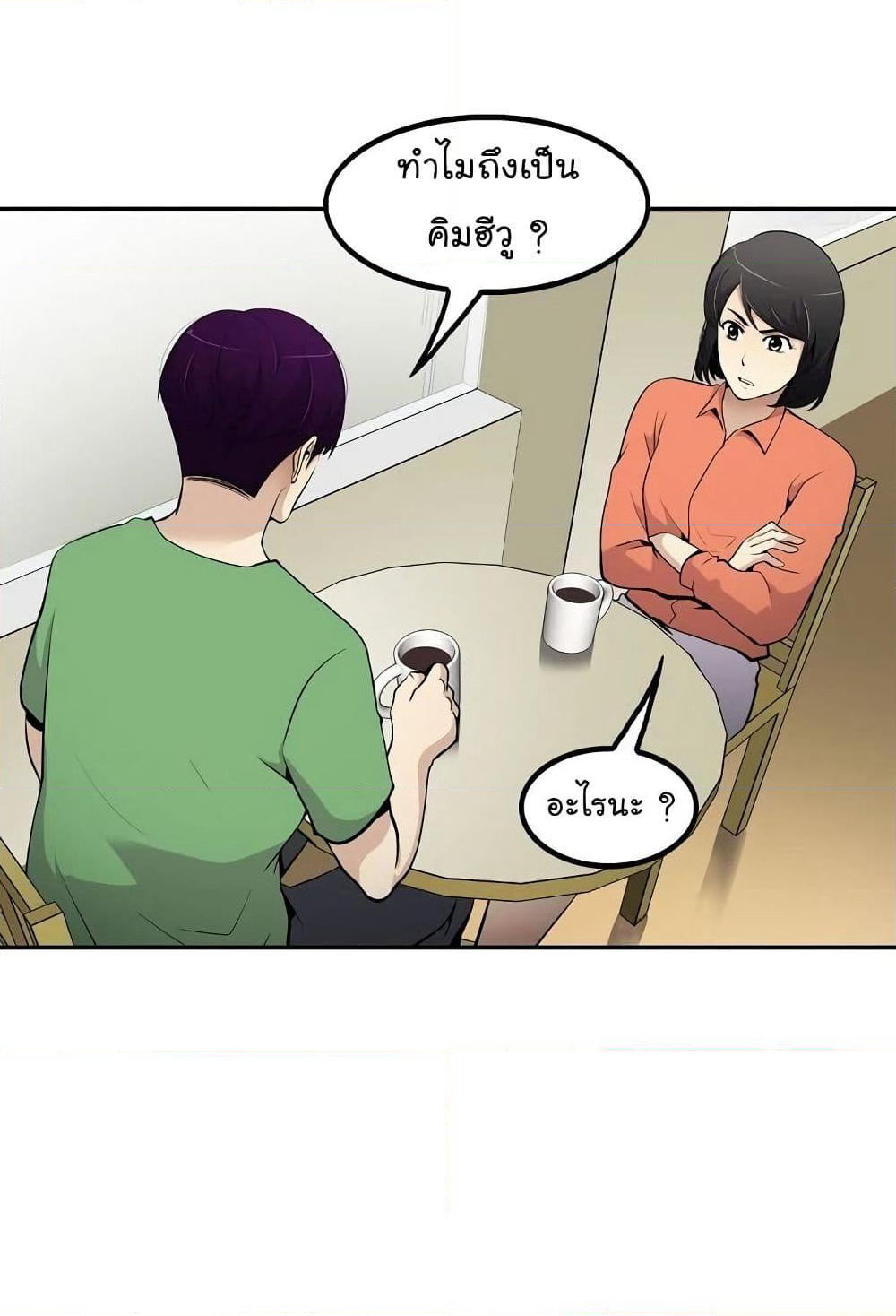 Again My Life page 7