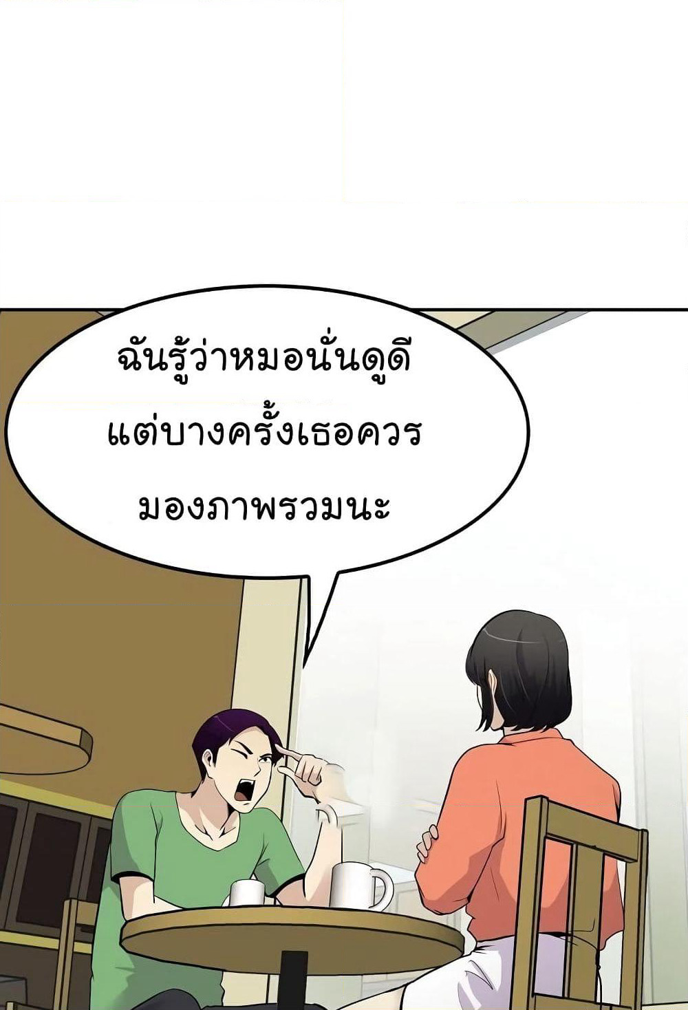 Again My Life page 8