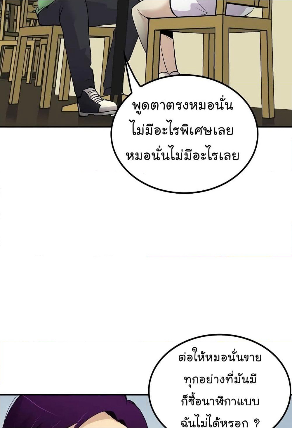 Again My Life page 9