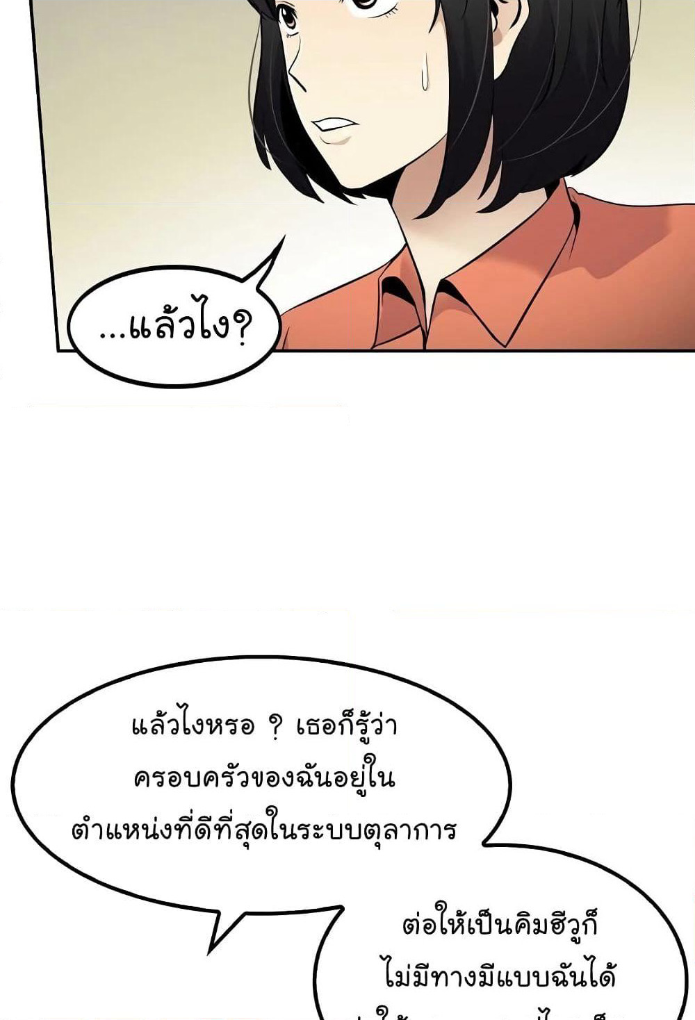 Again My Life page 11