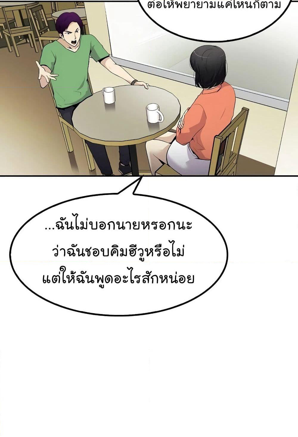 Again My Life page 12