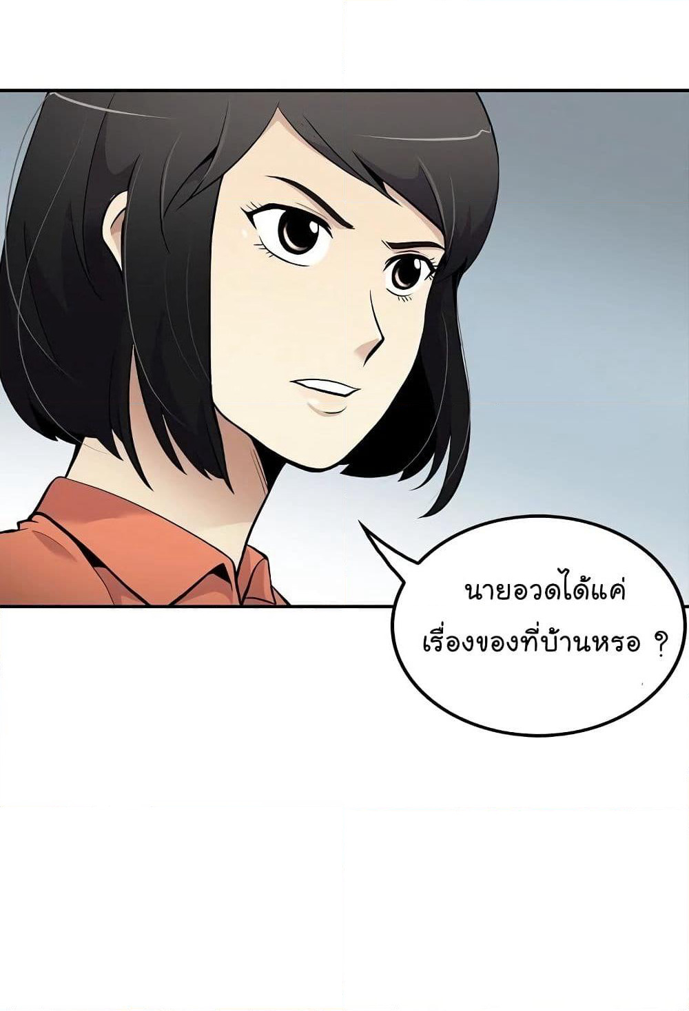 Again My Life page 13