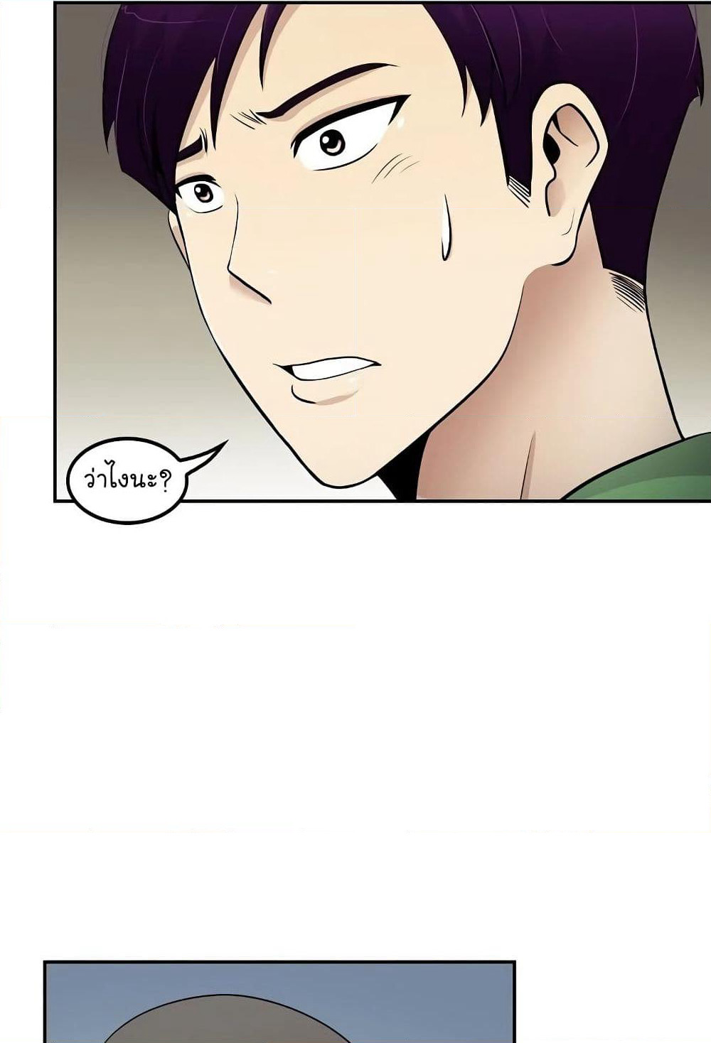 Again My Life page 14