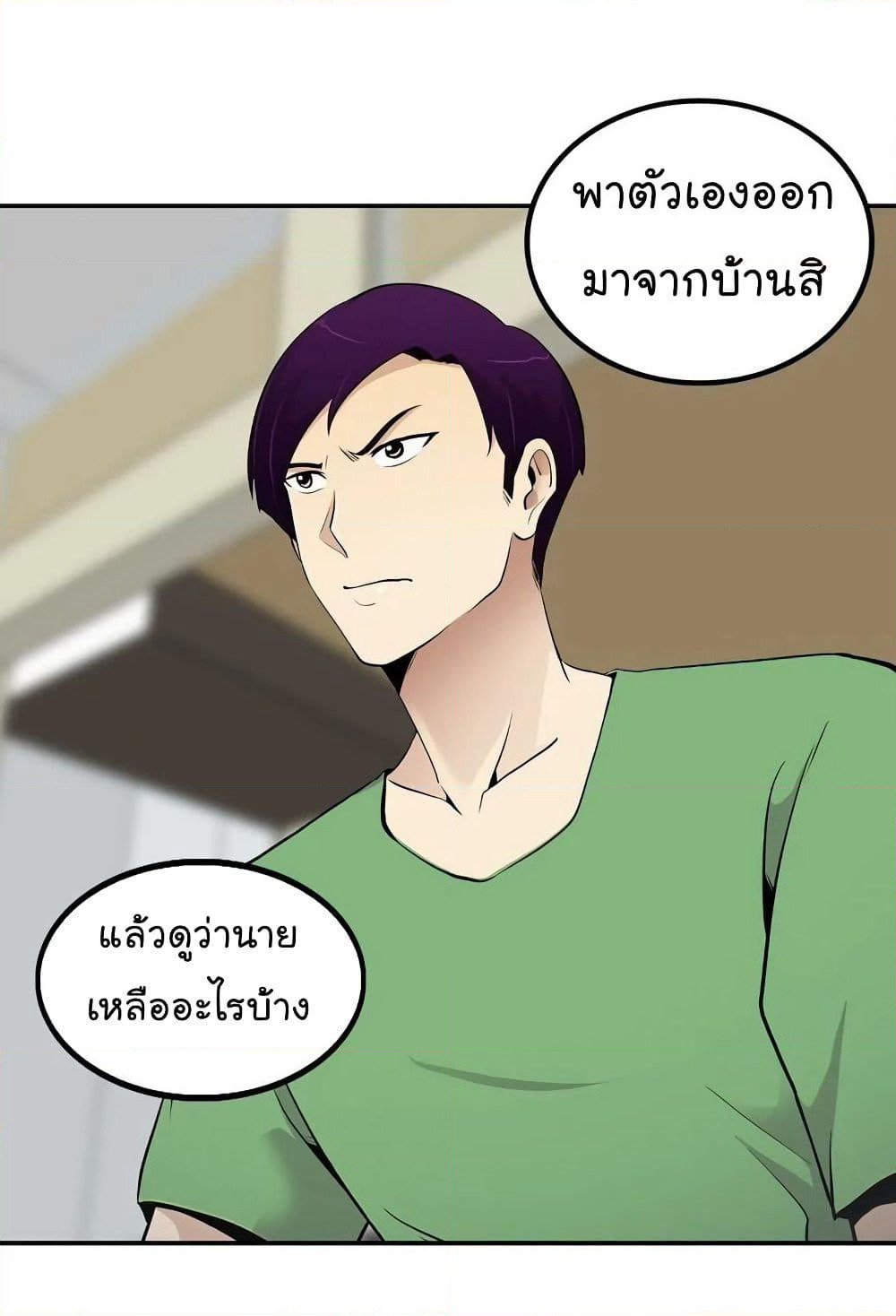 Again My Life page 16