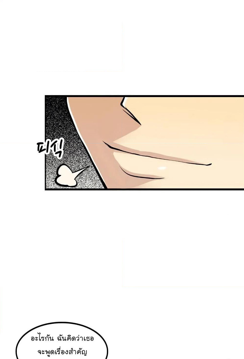 Again My Life page 17