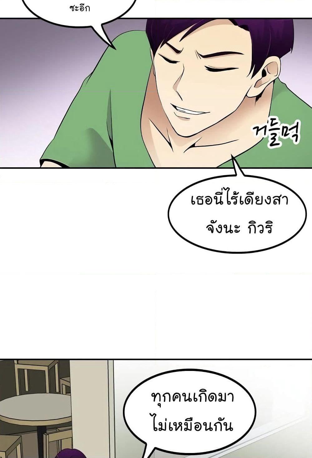 Again My Life page 18