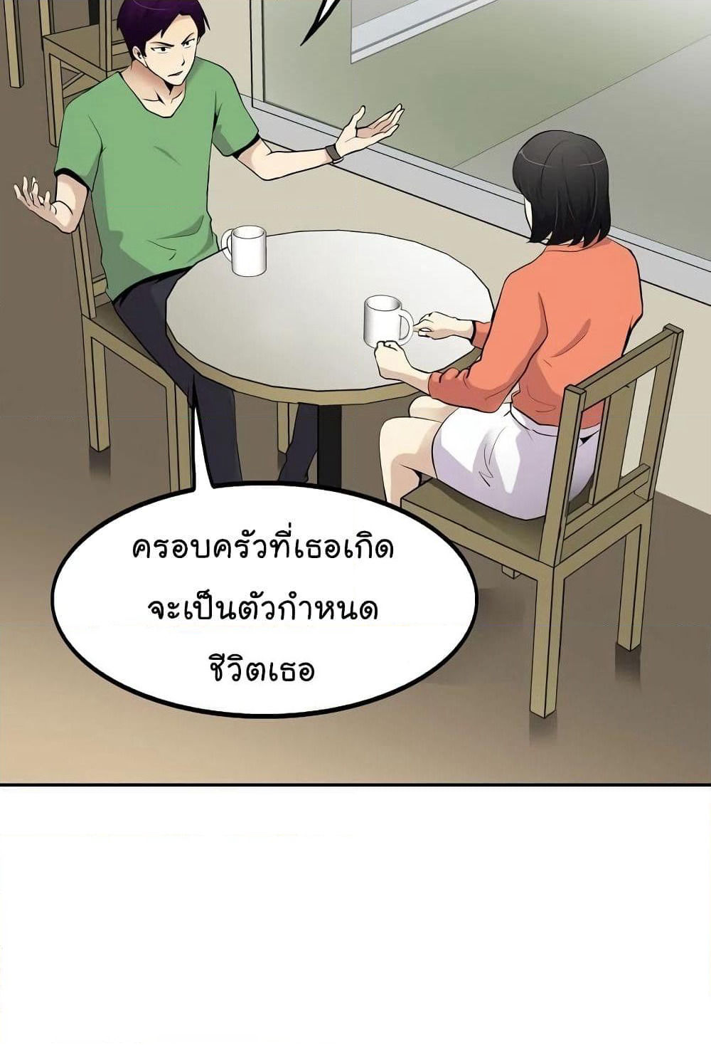 Again My Life page 19