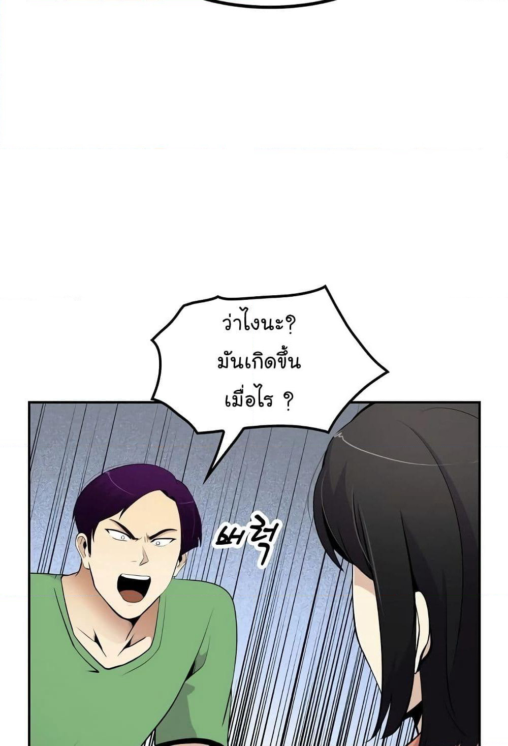 Again My Life page 21