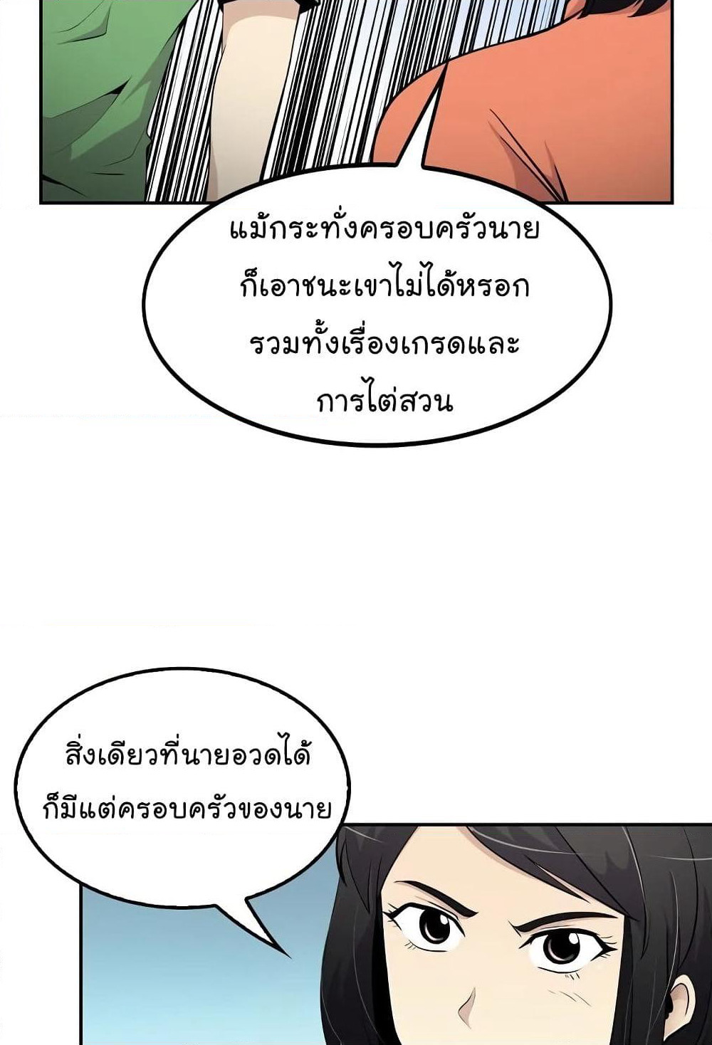 Again My Life page 22