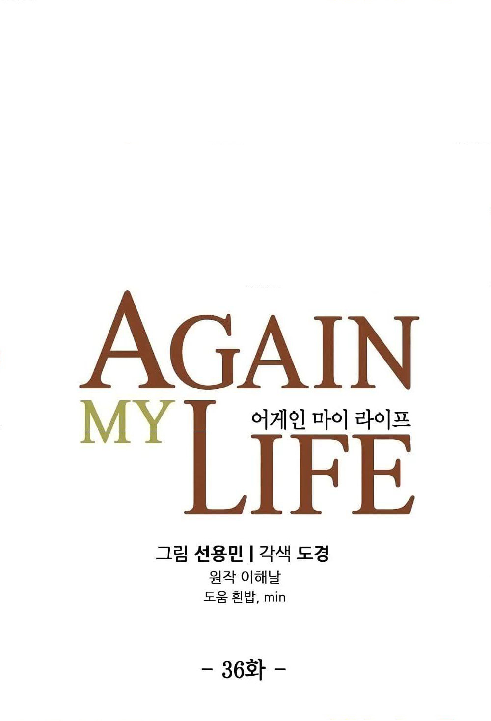Again My Life page 25