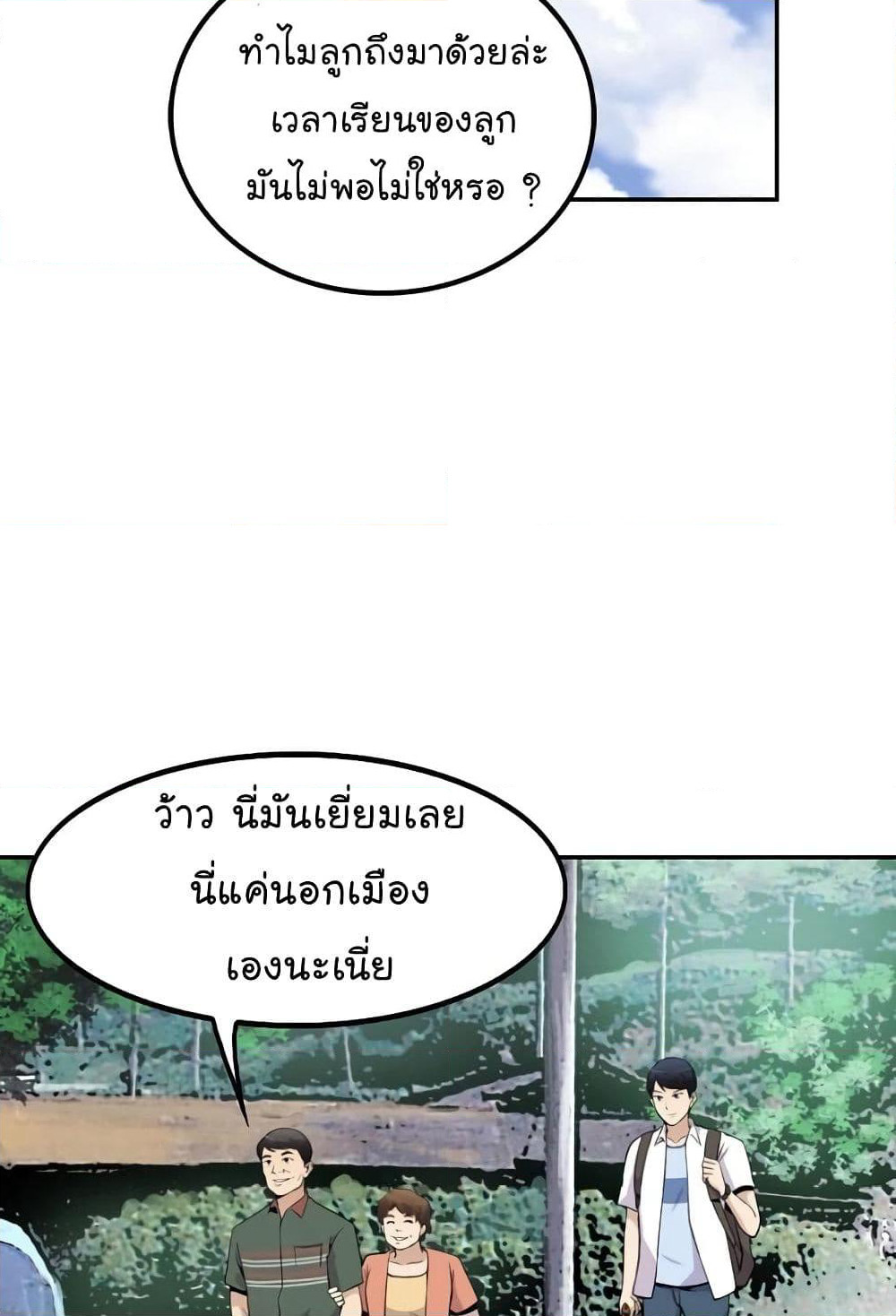 Again My Life page 28