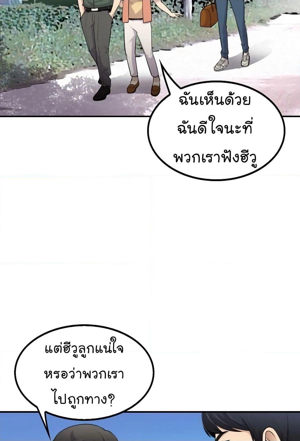 Again My Life page 29