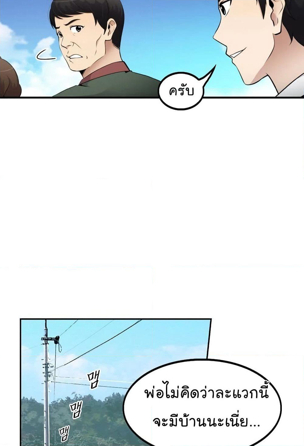 Again My Life page 30