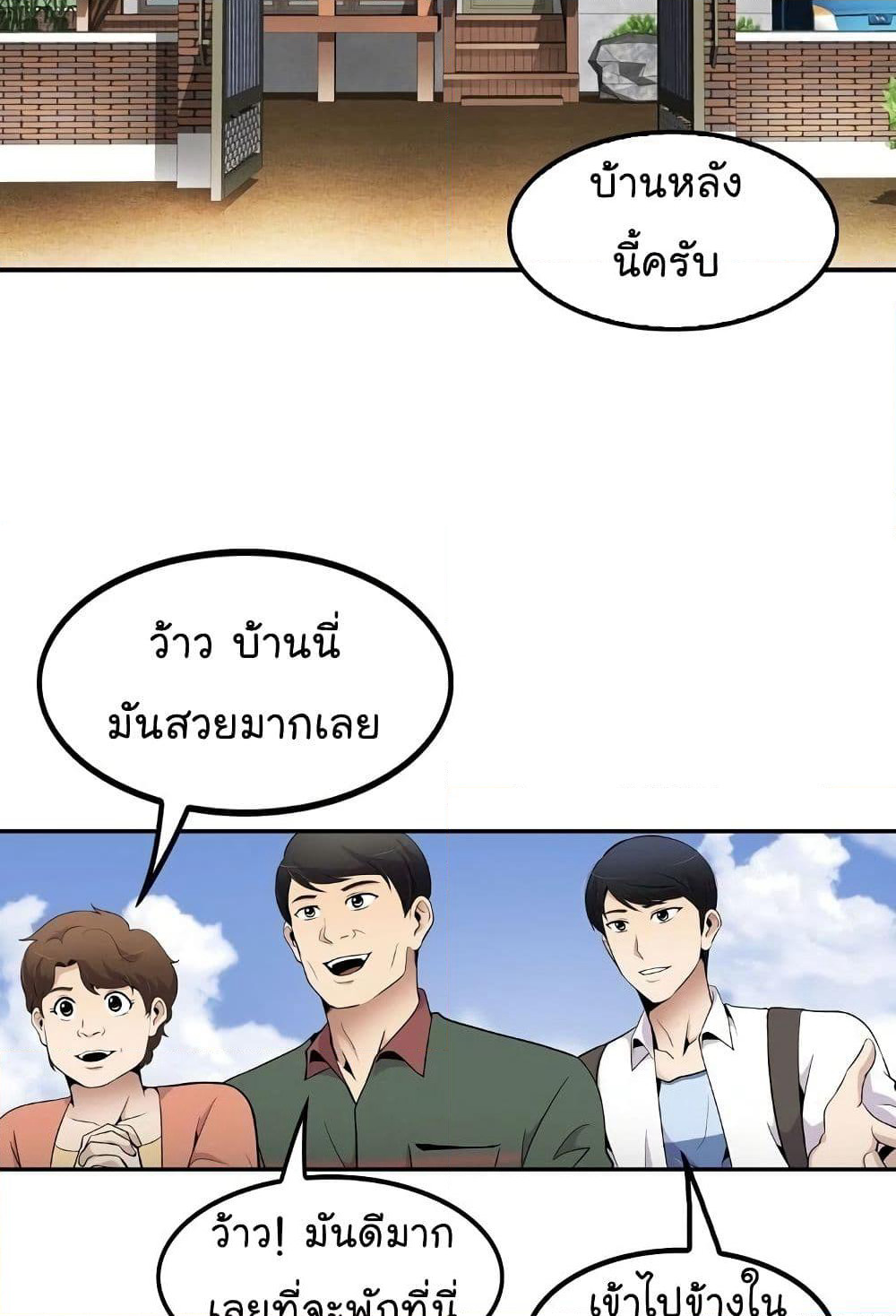 Again My Life page 33