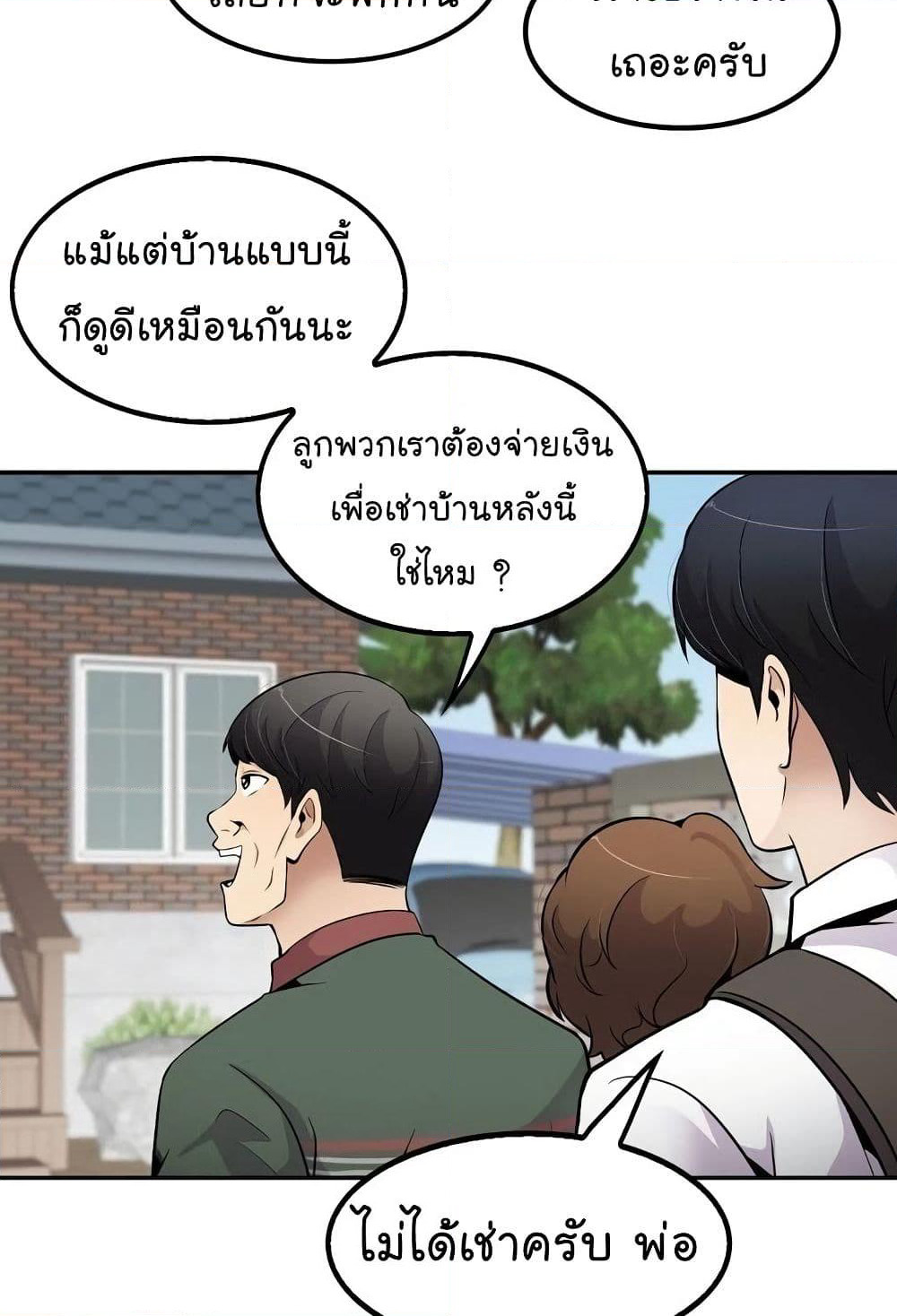 Again My Life page 34