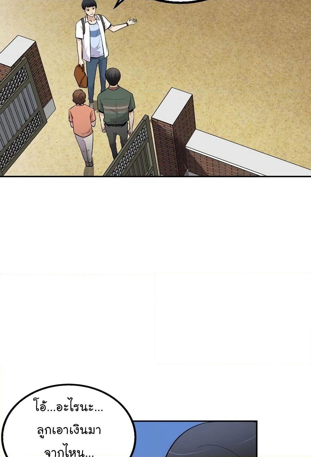 Again My Life page 37