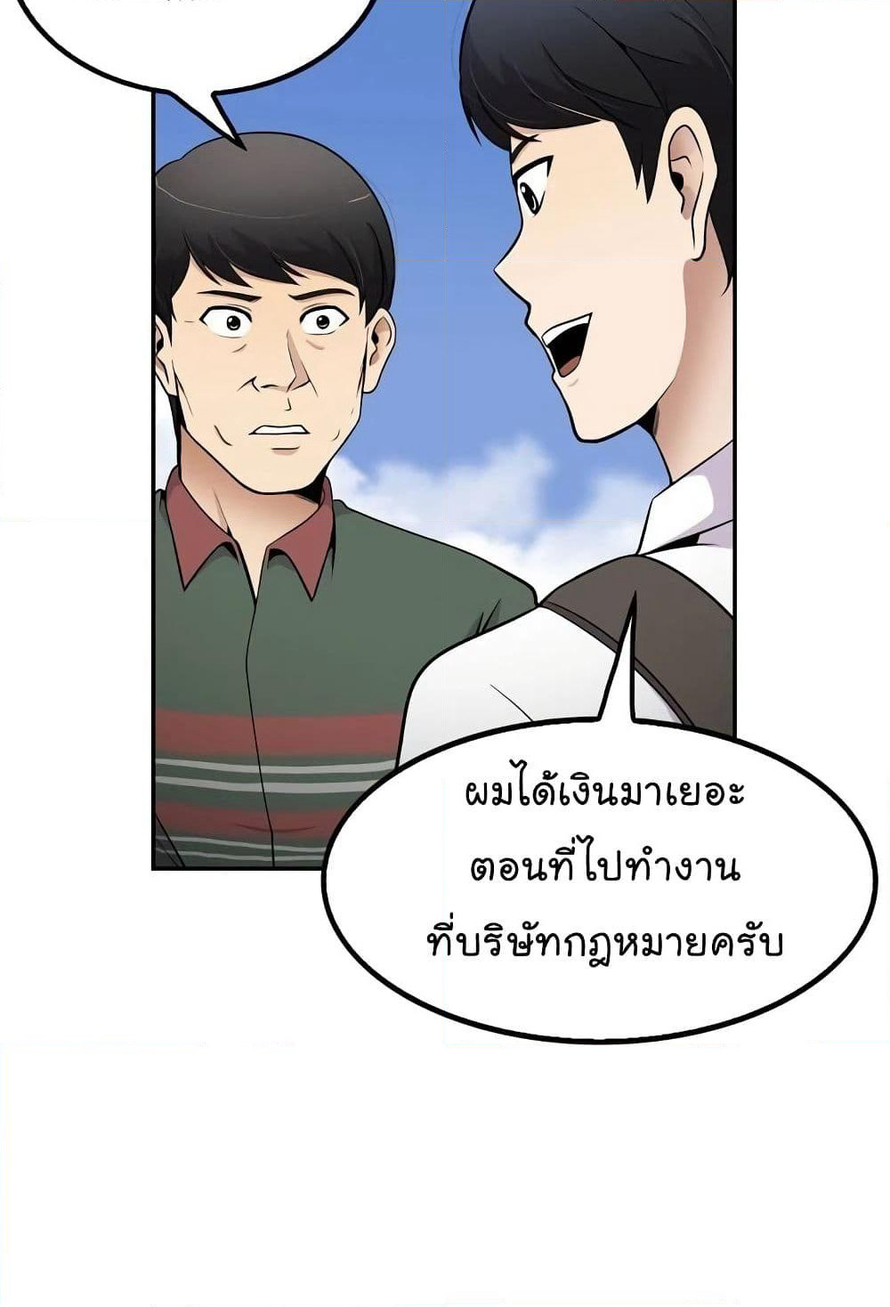 Again My Life page 38