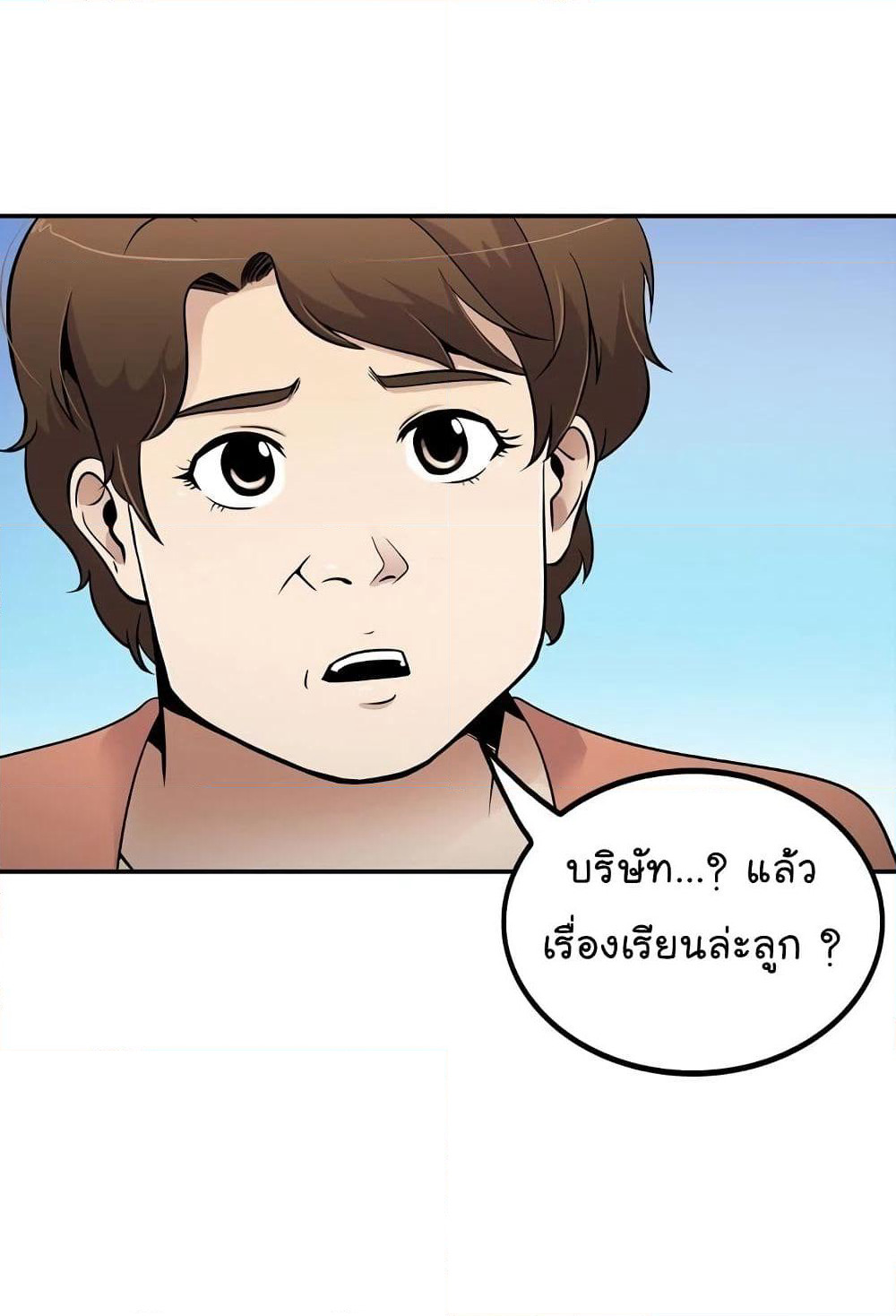 Again My Life page 39