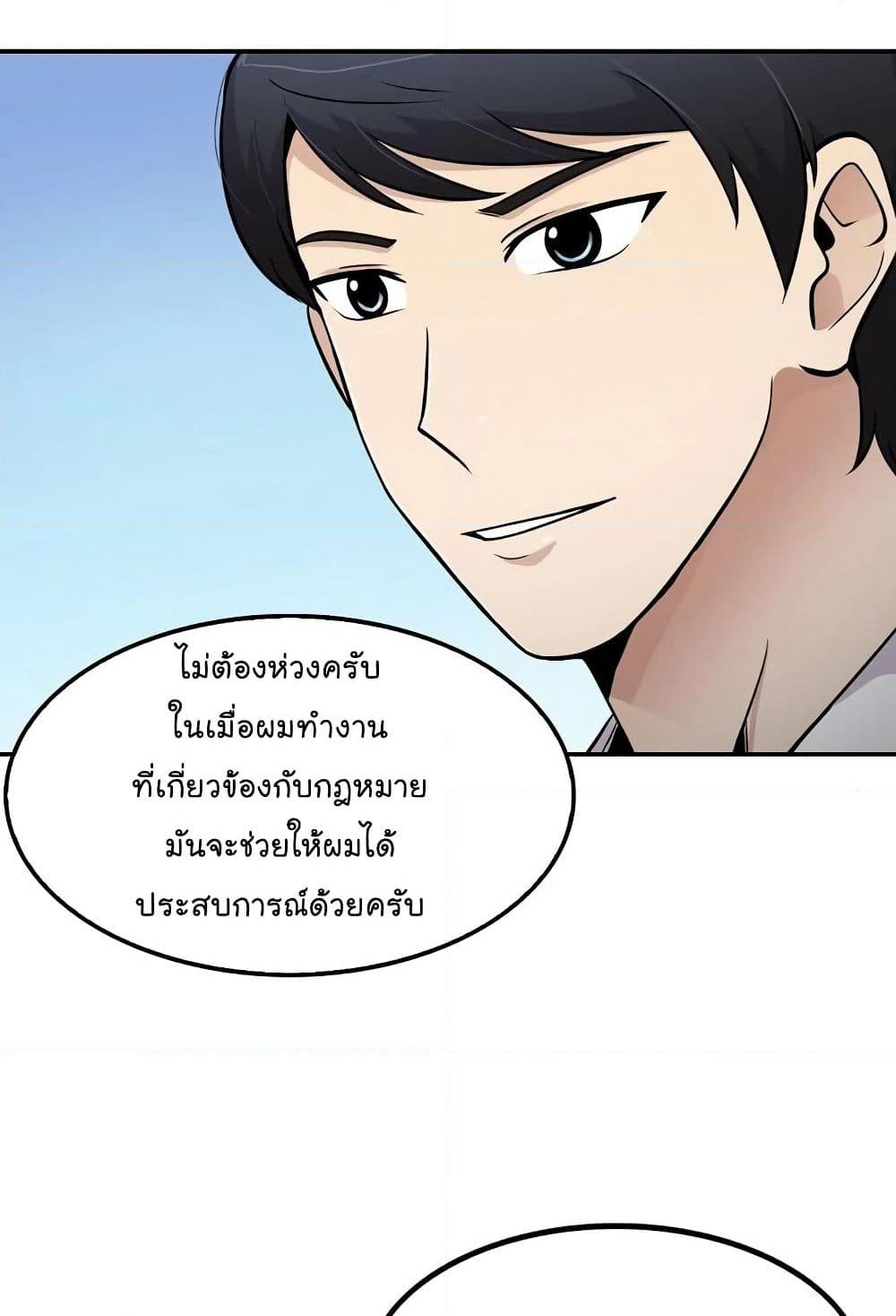 Again My Life page 40