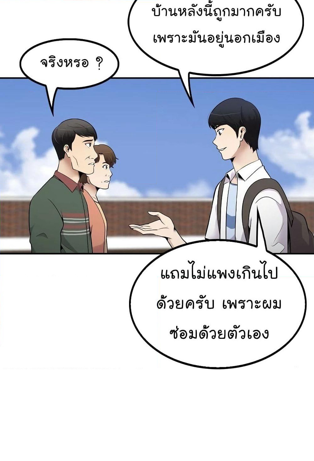 Again My Life page 41