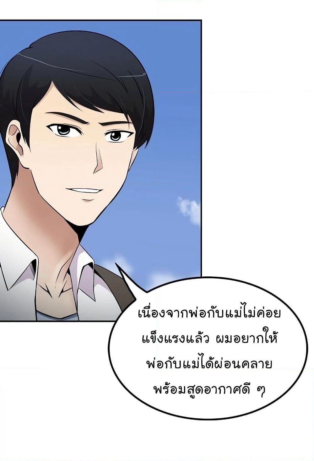 Again My Life page 42