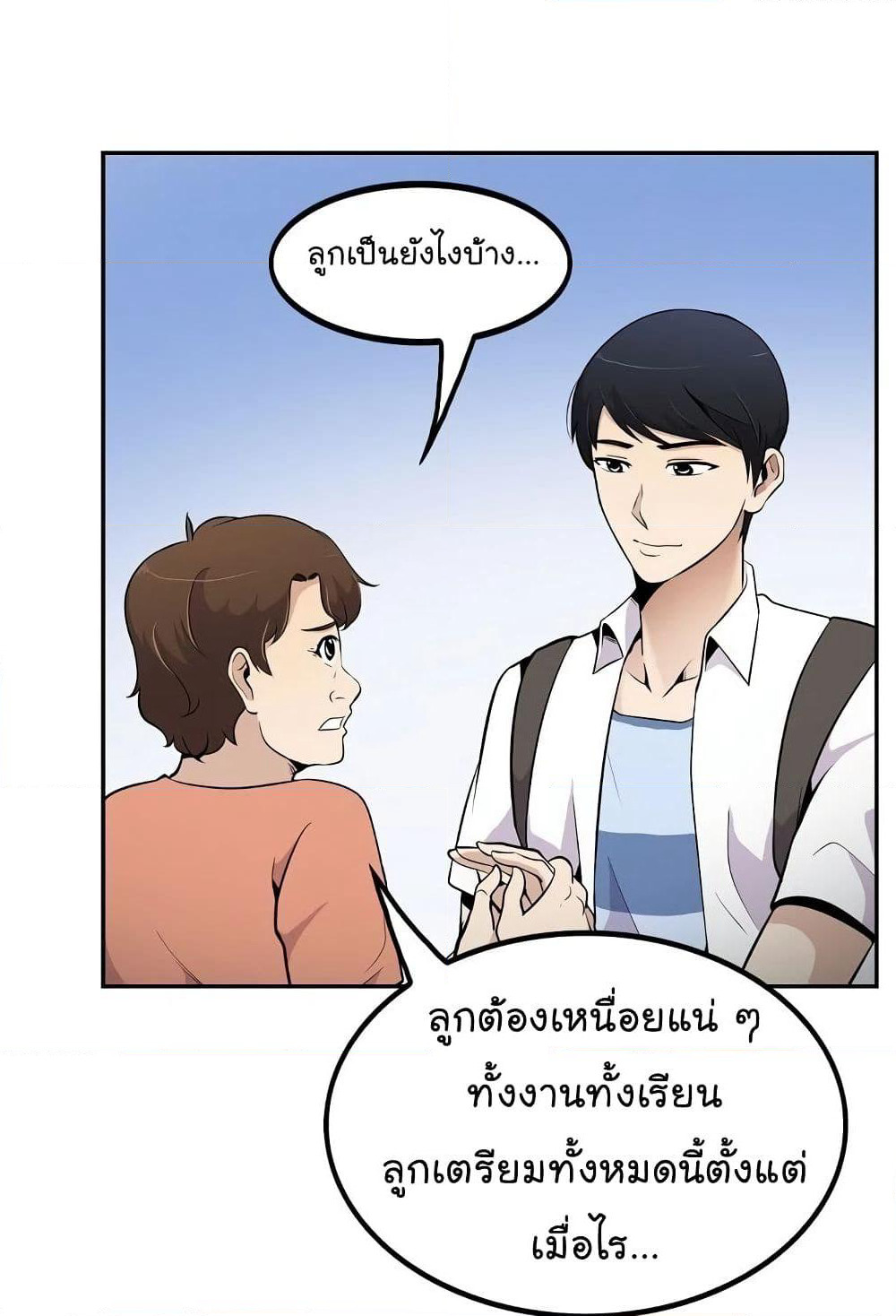 Again My Life page 44