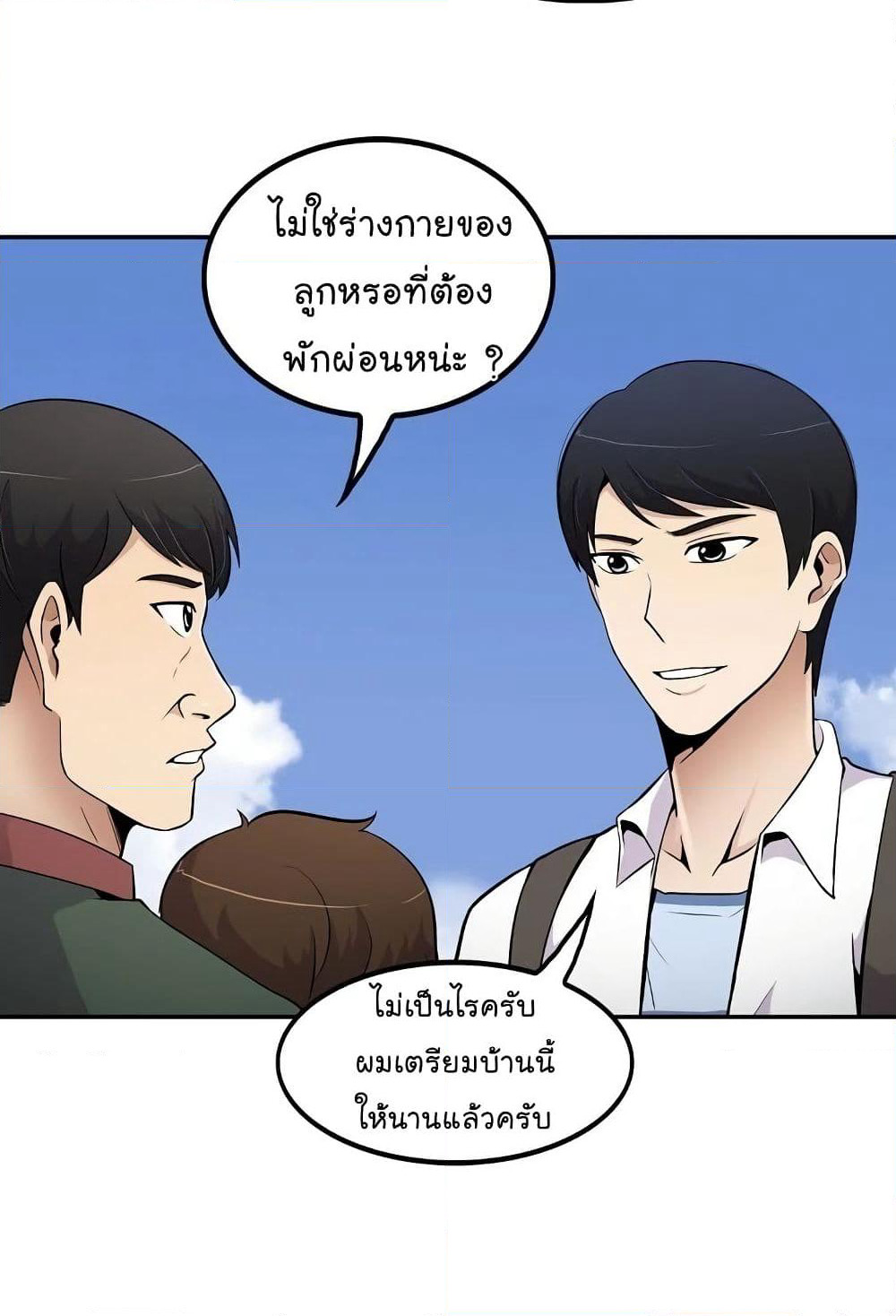 Again My Life page 45