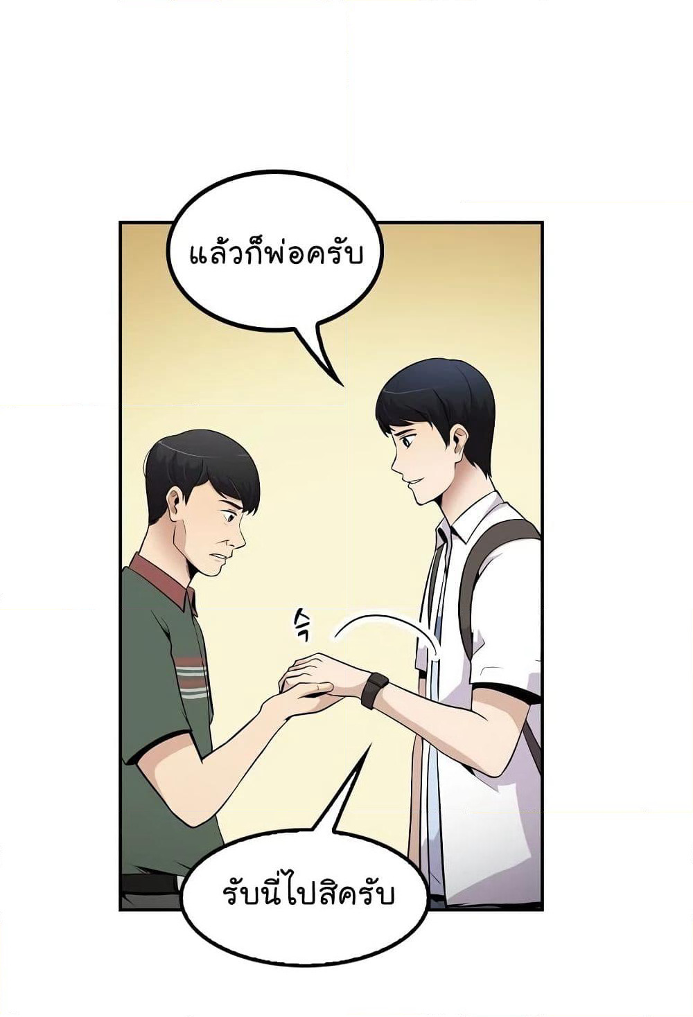 Again My Life page 46