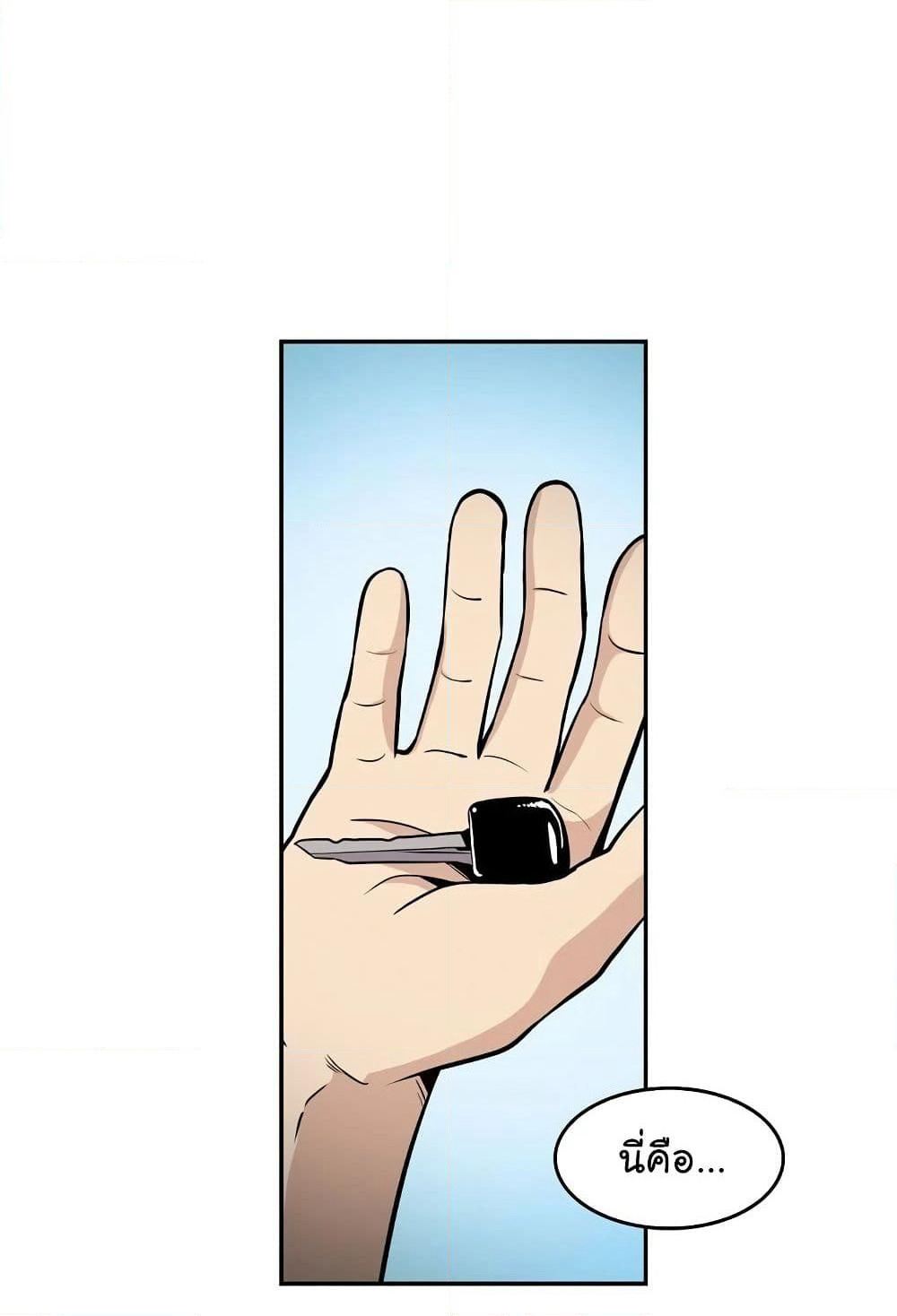 Again My Life page 47