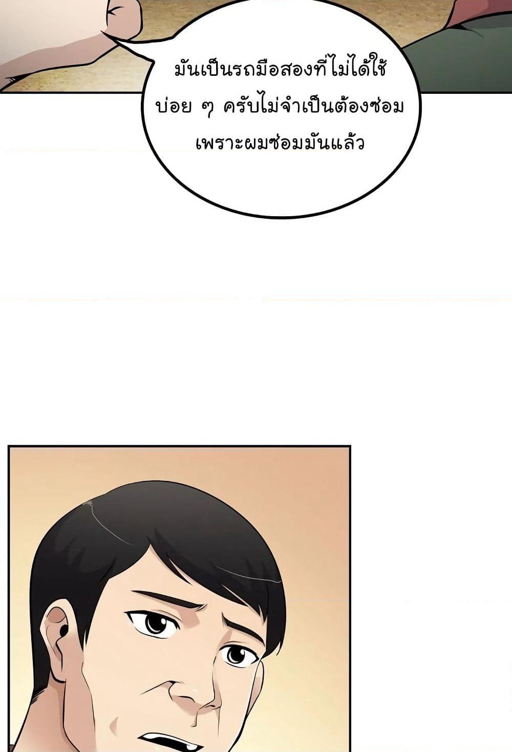 Again My Life page 49