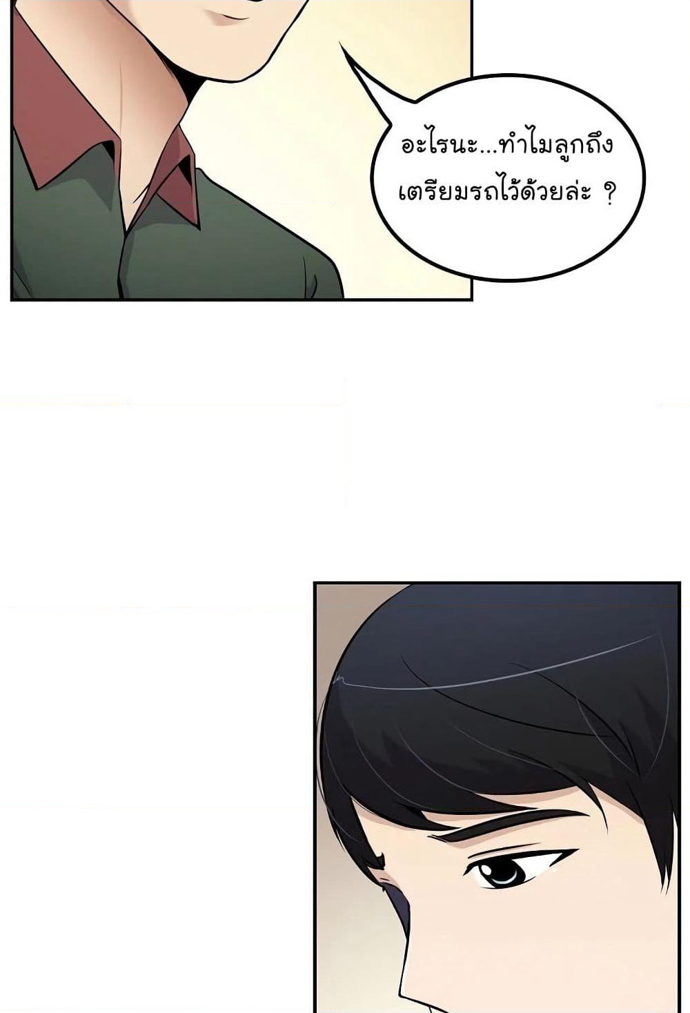 Again My Life page 50