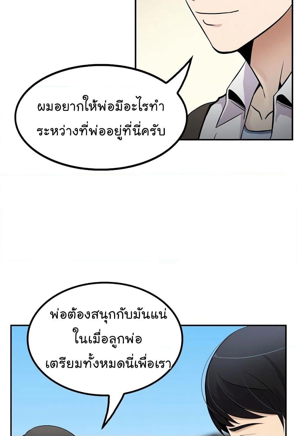 Again My Life page 51