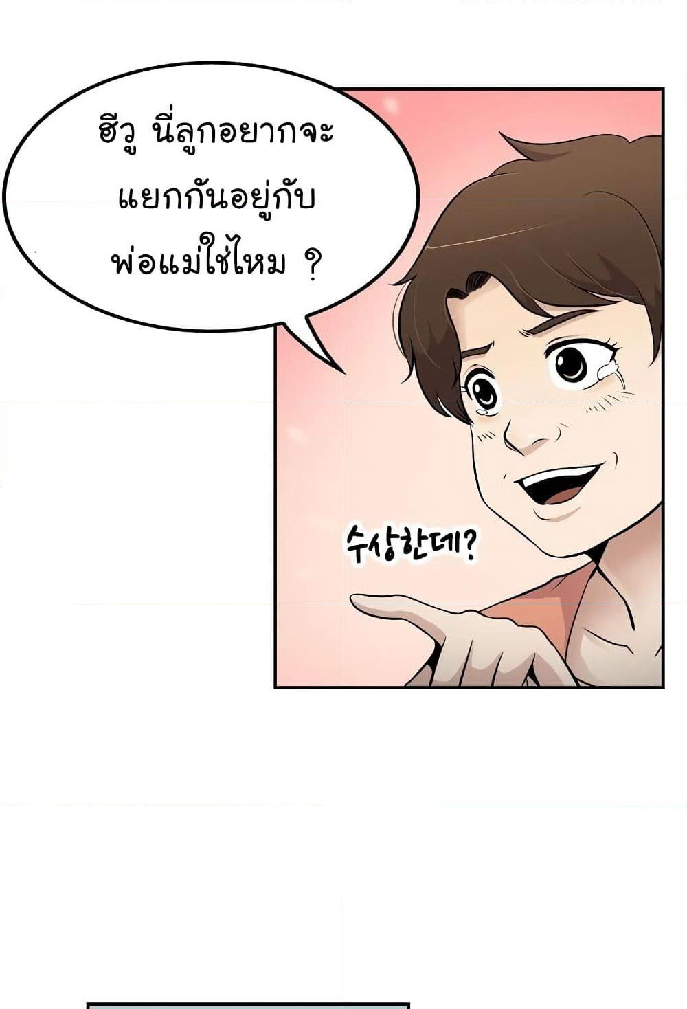 Again My Life page 56