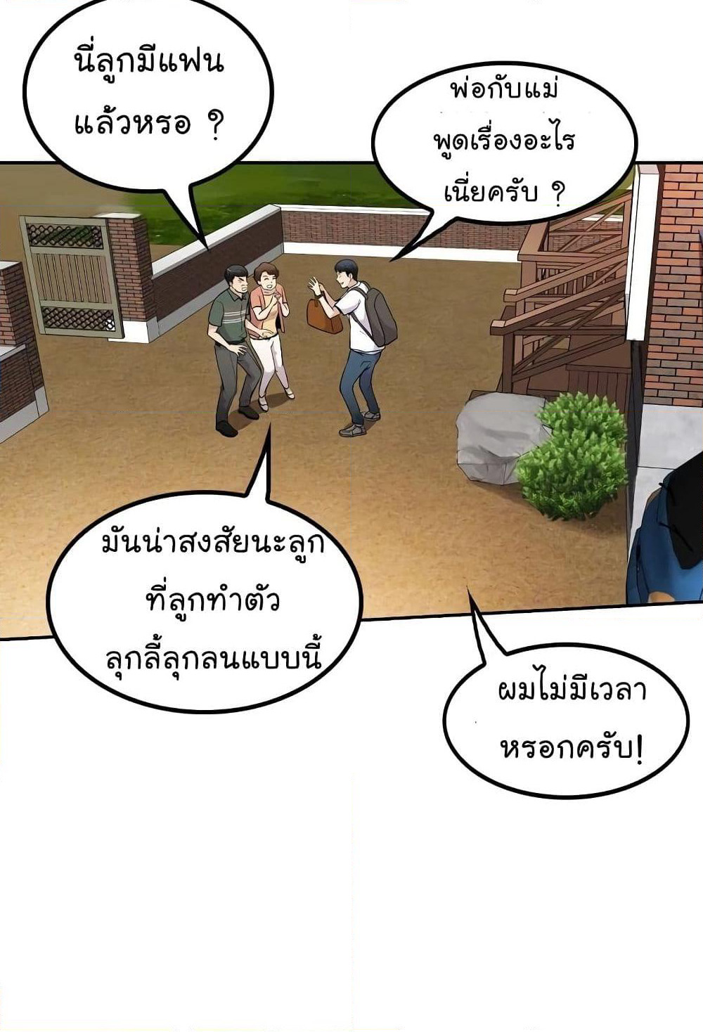 Again My Life page 58