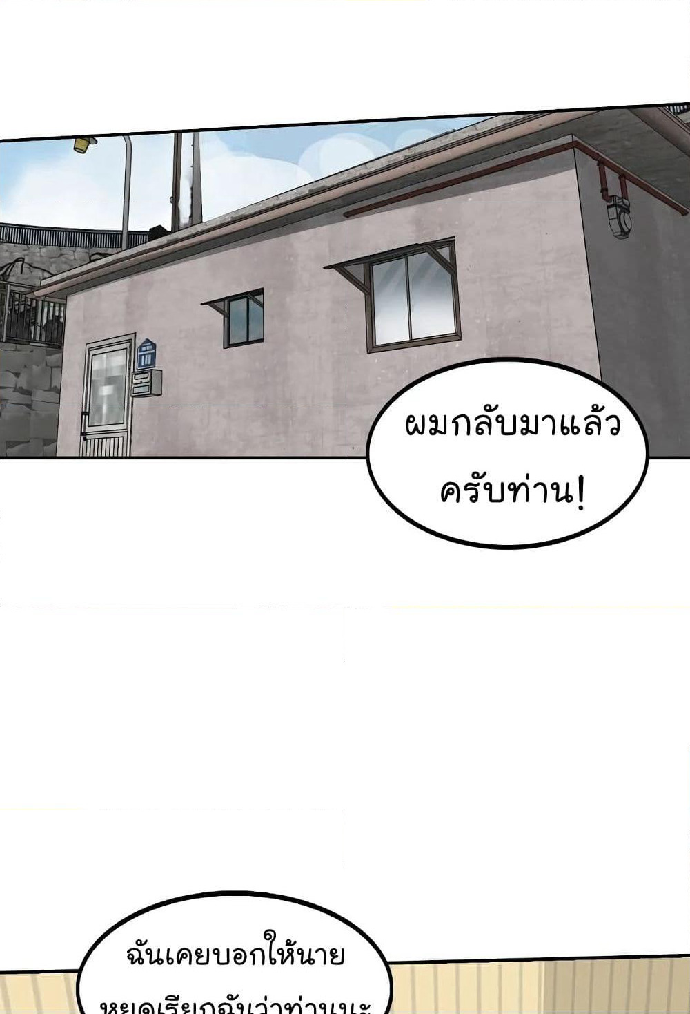 Again My Life page 60