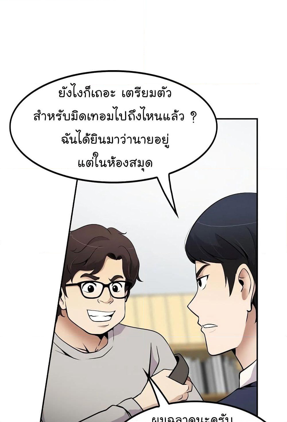 Again My Life page 62