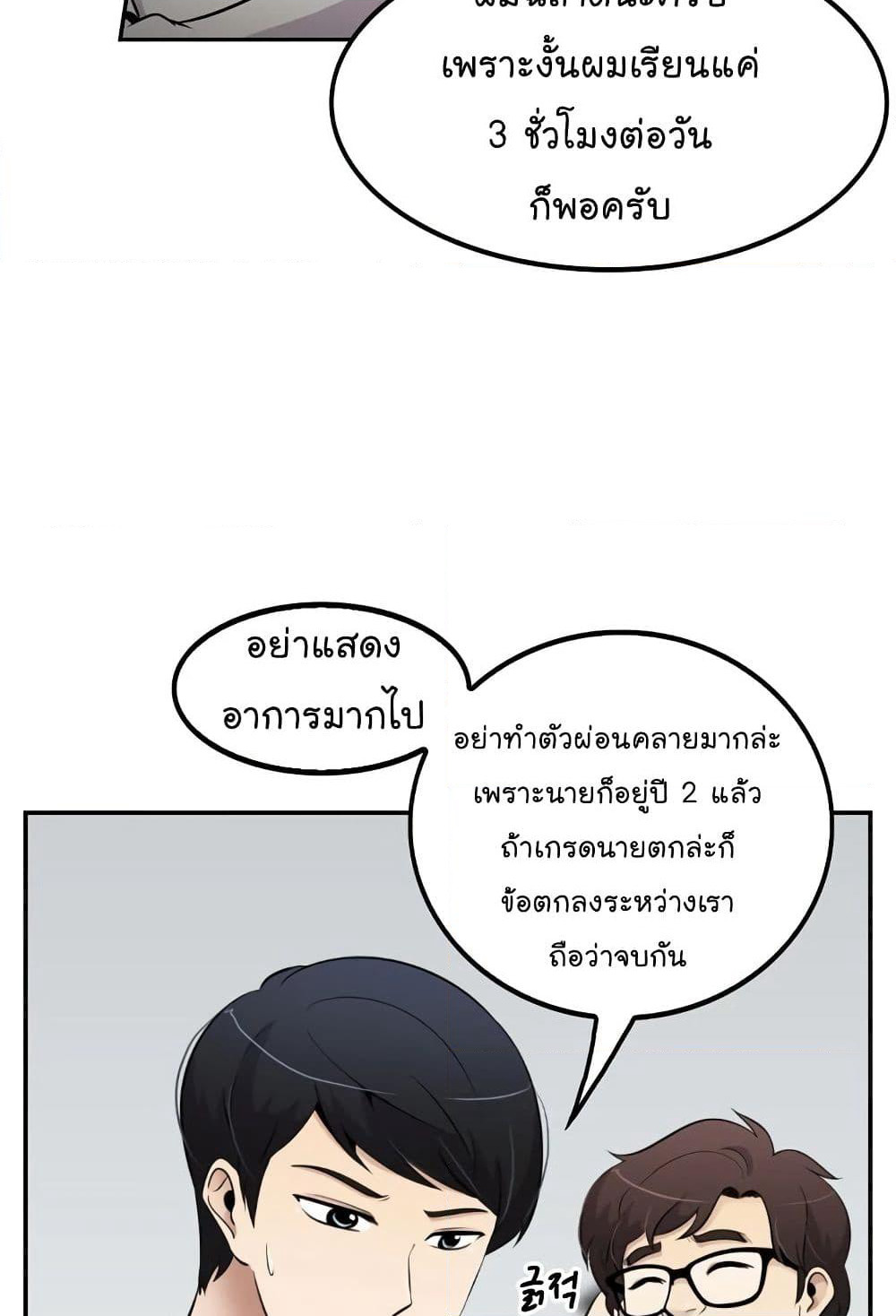 Again My Life page 63