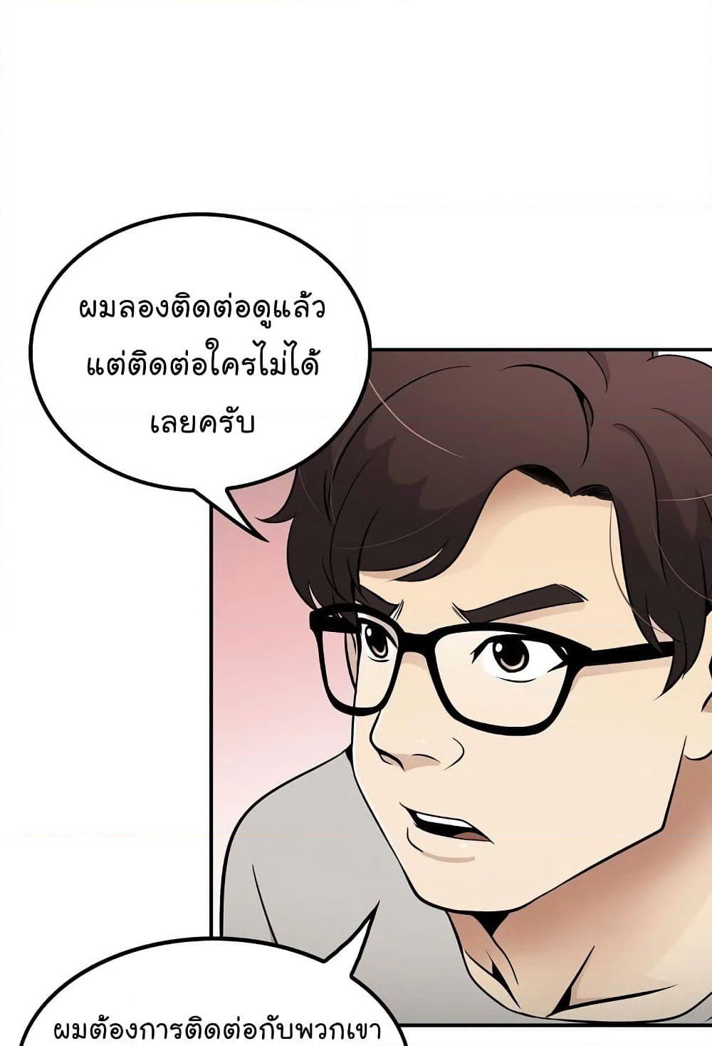 Again My Life page 67
