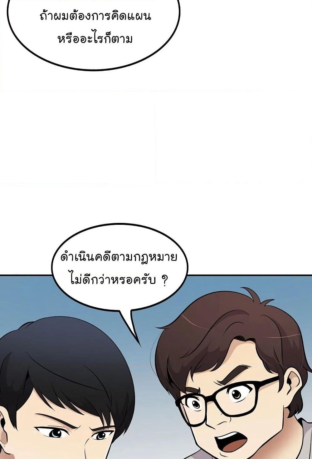 Again My Life page 68