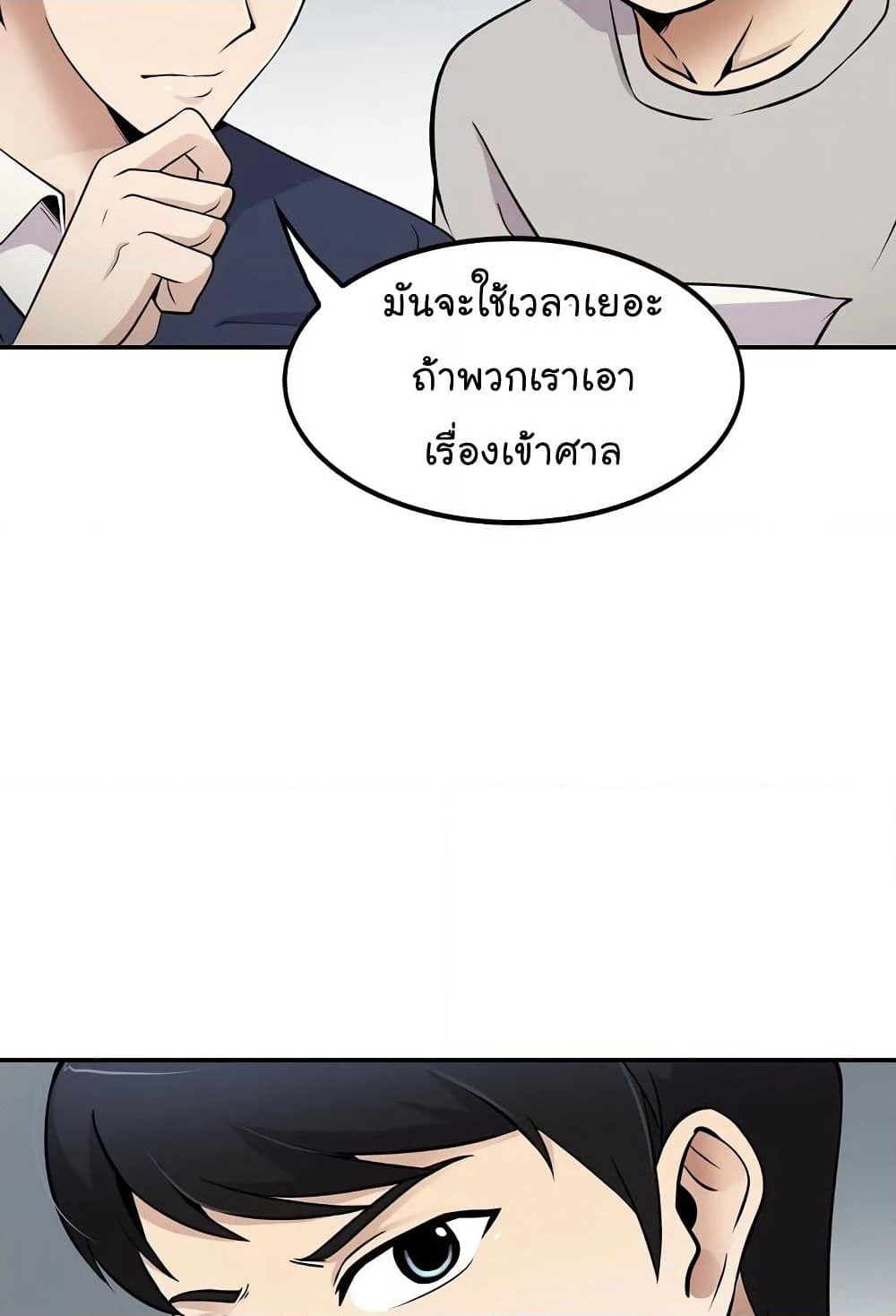 Again My Life page 69